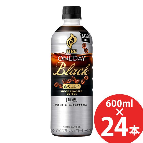 キリン ファイア ワンデイブラック 600mlPET×24本 (送料無料) KIRIN FIRE O...
