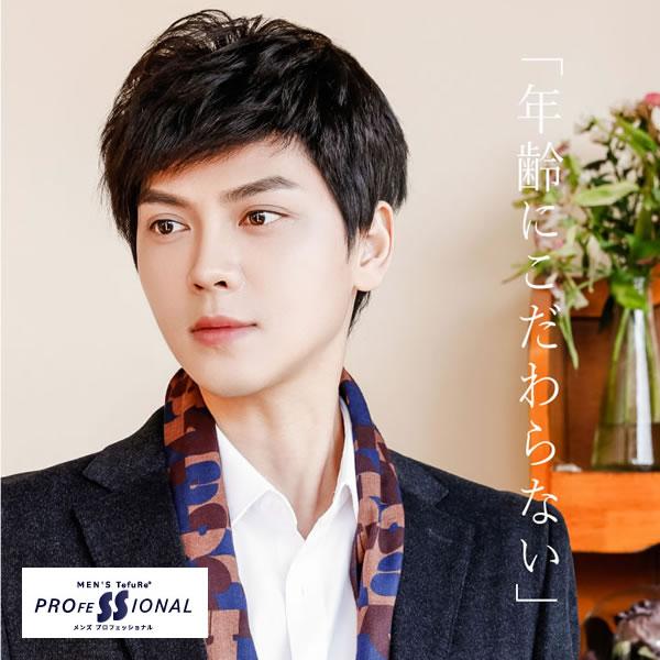 TefuRe 男性用ウィッグ 束感ショート[DS-HC008] (全国一律送料無料) ウィッグ フル...