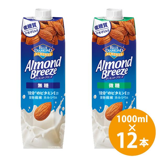 カゴメ ブルーダイヤモンド アーモンドブリーズ 紙パック 1000ml×12本 (6本×2ケース) ...