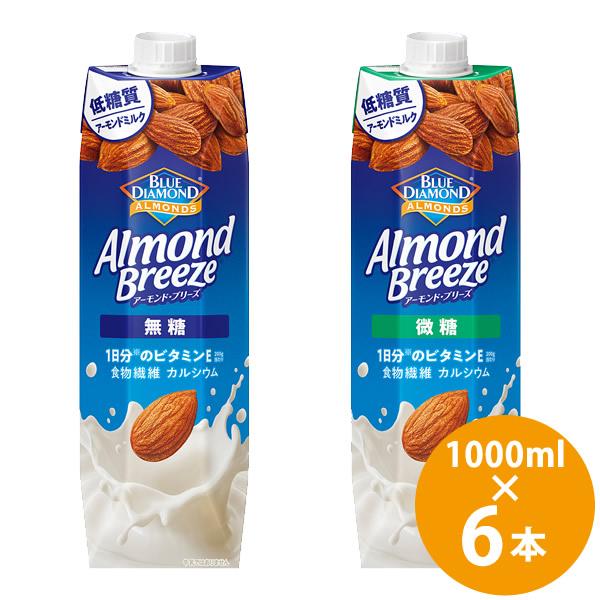 カゴメ ブルーダイヤモンド アーモンドブリーズ 紙パック 1000ml×6本入 (送料無料) KAG...