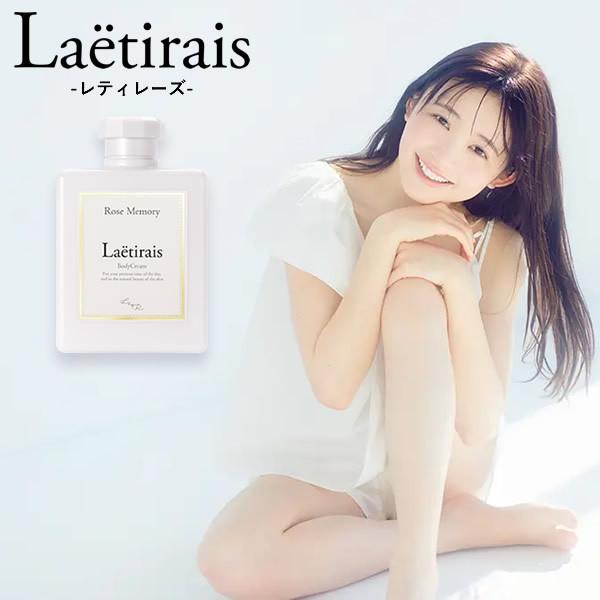 りんくま ボディクリーム レティレーズ ローズメモリー 300g (全国一律送料無料) Laetir...