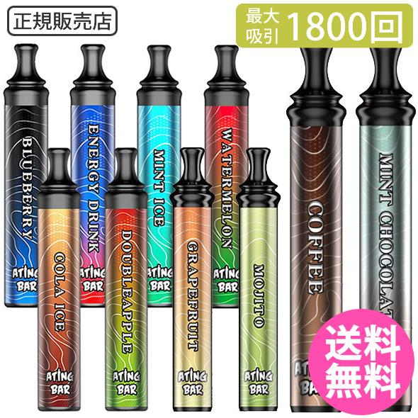 正規販売店 スマートシーシャ 電子シーシャ ATING BAR エイティングバー (メール便送料無料...