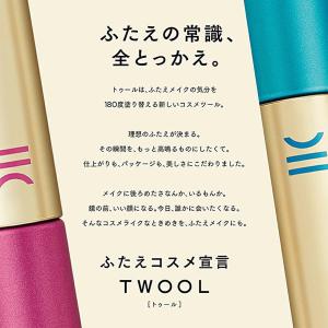 二重まぶた 二重 TWOOL トゥール ダブル...の詳細画像1