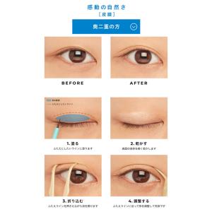 二重まぶた 二重 TWOOL トゥール ダブル...の詳細画像4