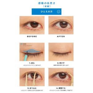 二重まぶた 二重 TWOOL トゥール ダブル...の詳細画像5