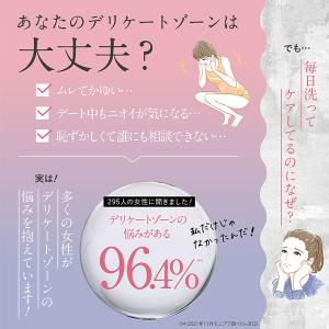 医薬部外品 デリケートゾーン 黒ずみ フェムフ...の詳細画像2