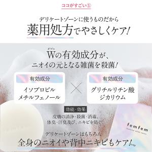 医薬部外品 デリケートゾーン 黒ずみ フェムフ...の詳細画像5