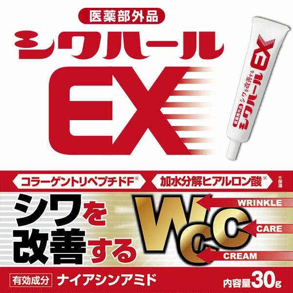 ナイアシンアミド シワ改善 薬用シワハールEX 医薬部外品 薬用シワハールEX (メール便送料無料)...