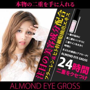 ナイトアイボーテ 3ml アイプチ 二重メイク : BRハウス Yahoo!店