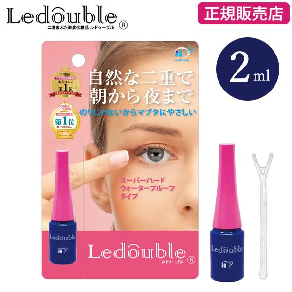 正規販売店 ルドゥーブル 2ml (メール便送料無料) 二重 化粧品 二重まぶた コスメ ふたえ ク...