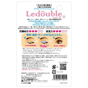 正規販売店 ルドゥーブル 2ml (メール便送...の詳細画像4