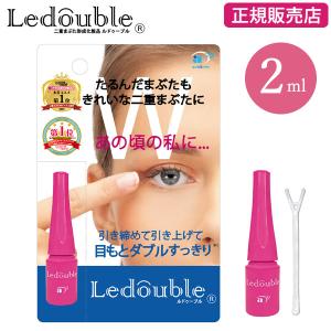 2個セット 】 ナイトアイボーテII アイメークアップ 3ml ニューナイト