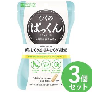 SVELTY ぱっくん分解酵母 120粒 ぱっくん酵母 スベルティ ぱっくん