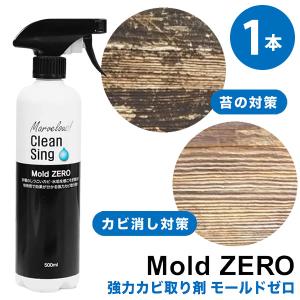 即納 TVで紹介！ モールドゼロ 500ml (送料無料) カビ取り剤 Mold ZERO カビ 黒カビ 苔 強力 除去 業務用 浴室 排水口 トイレ 洗面所 キッチン フローリング