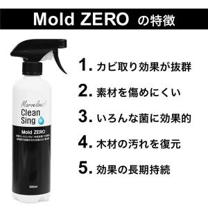 TVで紹介! モールドゼロ 500ml 3本セ...の詳細画像2