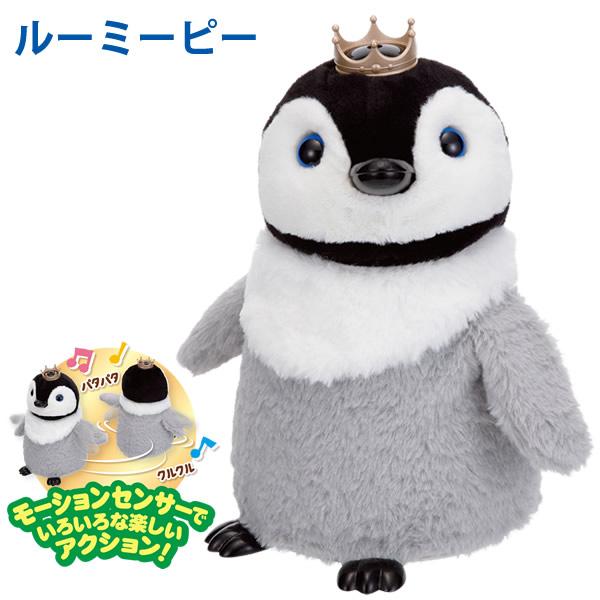 ルーミーピー (送料無料) ぬいぐるみ ロボット おもちゃ トイ Roomie-P アクショントイ ...