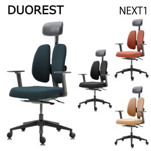 DUOREST デュオレスト NEXT1 正規品 (全国一律送料無料) デスクチェア オフィスチェア ビジネスチェア 高機能チェア 椅子 イス ロッキング機能 肘付 アーム付