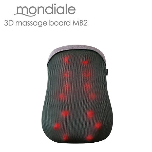 管理医療機器 モンデール マッサージボード MB2 選べるおまけ付き  (送料無料) マッサージ器 ...