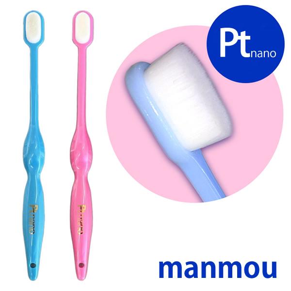 プラチナナノ 歯ブラシ manmou(マンモウ) (メール便送料無料) 極細毛 毛先 2万本 日本製...