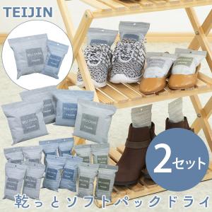 TEIJIN（テイジン） 乾っとソフトパックドライ (送料無料) 除湿剤 吸水