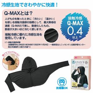 UV&クールフード付きボレロ (メール便送料無...の詳細画像3