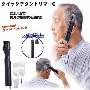 クイックチタントリマーG (ノーズトリマー付き) ()