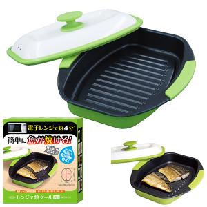 電子レンジでほくほく石焼き芋鍋 （石付・板付） 焼き芋器 焼きいも鍋