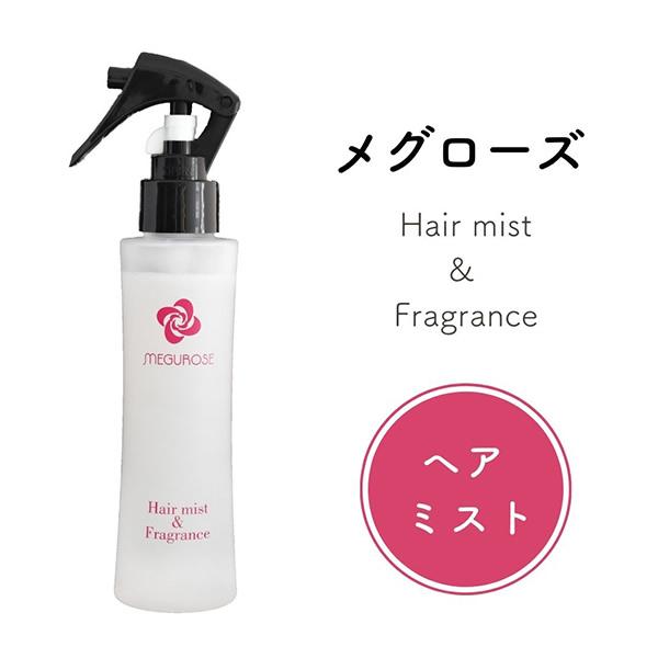 メグローズ ヘアミスト 120ml (定形外郵便) ヘアケア スタイリング 寝ぐせ直し うねり くせ...