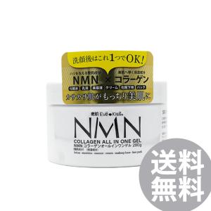 NMN oslavi オールインワンジェル NMN oslavi オールインワンジェル