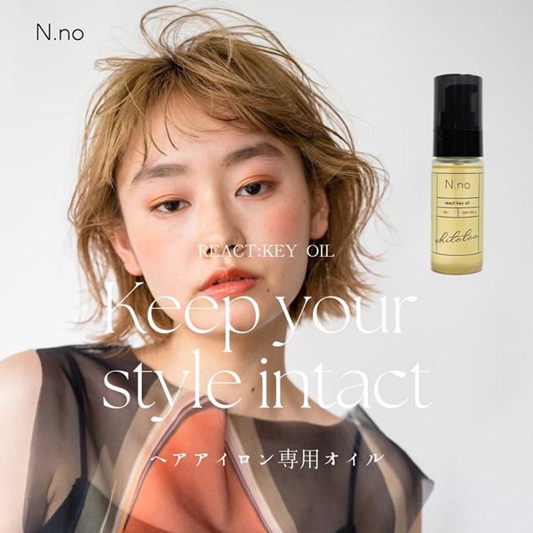 エヌナンバー リアクトキーオイル ホワイトティーの香り (メール便送料無料) スタイリングオイル ス...