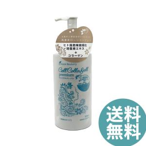 セルコラゲルプレミアム 2in1 濃厚化粧水ポンプタイプ 300ml (送料無料