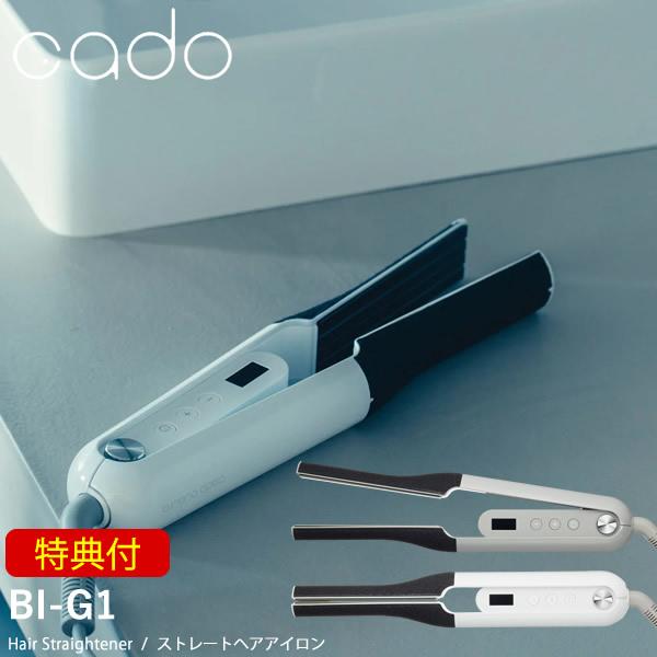 選べる特典付き cado カドークオーラ ストレートヘアアイロン BI-G1 (送料無料) ヘアアイ...