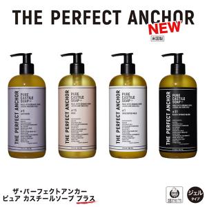 ザ・パーフェクトアンカー ピュアカスチールソープ 944ml×5本 Amazon.co.jp: ザ・パーフェクトアンカー ピュアカスチール