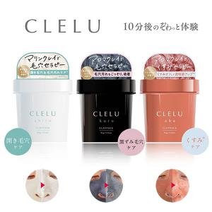 Clay Pack 乳液 サンプル3種 Clay Pack 乳液 サンプル3種