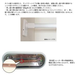選べる特典付き お風呂ヒーター HEAT-S-...の詳細画像5