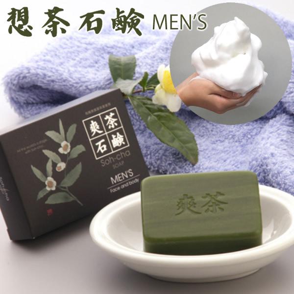 爽茶石鹸 メンズ MEN'S 泡立てネット付き (メール便送料無料) 洗顔 スキンケア 緑茶 洗浄 ...