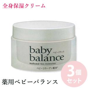 菊星 ベビーバランスクリーム 3個セットの買取情報
