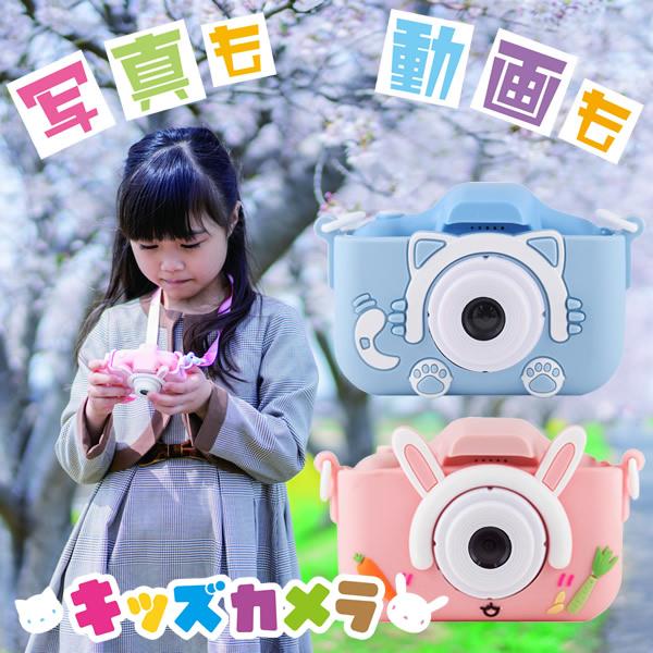 キッズカメラ (送料無料) 子供用カメラ 連続撮影 自撮り ビデオ録画 動画 ゲーム付き 多機能型 ...