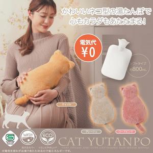 ふわふわにゃんこ湯たんぽ (送料無料) ゆたん...の詳細画像1