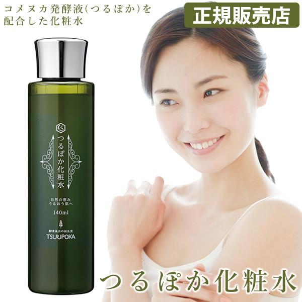 正規販売店 回生堂 つるぽか化粧水 140ml (送料無料) スキンケア ローション 保湿 米ぬか ...