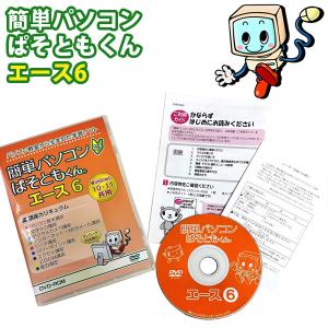 パソコン・Excel・Wordの基礎から学べる！動画教材30時間セット｜楽