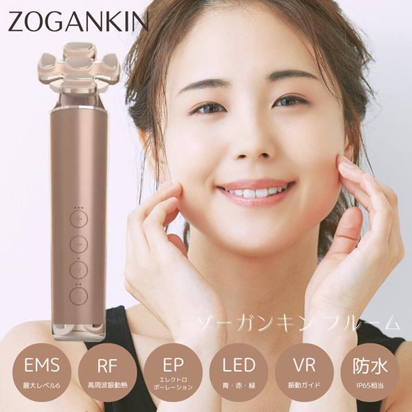 選べるおまけ付き ゾーガンキンブルーム (送料無料) 美顔器 EMS ゾーガンキン 造顔筋 表情筋 ...