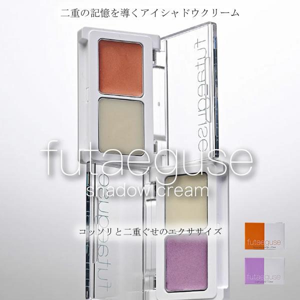 二重ぐせシャドウパレット (メール便送料無料) 二重癖 二重まぶた アイシャドウ 目力アップ クセづ...