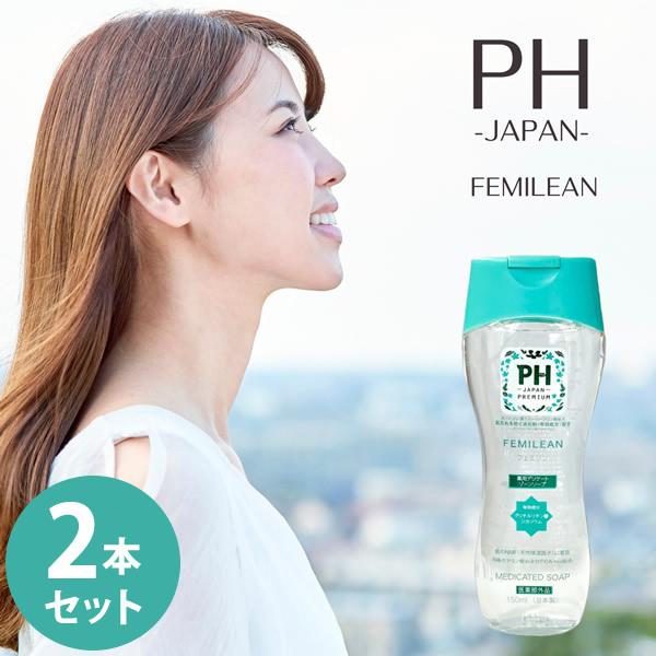 PHジャパン フェミリン 150ml 医薬部外品 2本セット (メール便送料無料) フェミニンウォッ...
