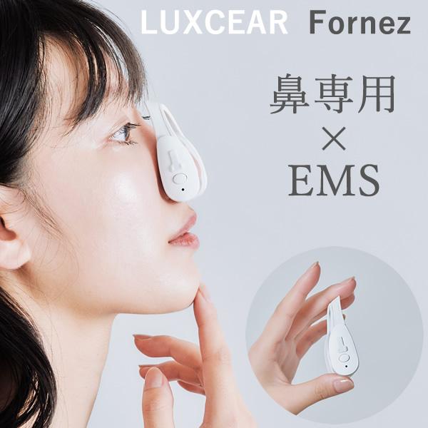 選べるおまけ付き ルクセア フォーネス (送料無料) 鼻専用 美顔器 EMS ノーズクリップ 忘れ鼻...
