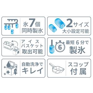 高速製氷機 ポンでKORI ICE07-SL ...の詳細画像5