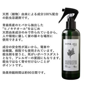 ヒバオール/ヒバオール ミントプラス 2本セッ...の詳細画像1