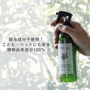ヒバオール/ヒバオール ミントプラス 2本セッ...の詳細画像2