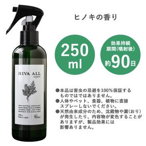ヒバオール/ヒバオール ミントプラス 2本セッ...の詳細画像4