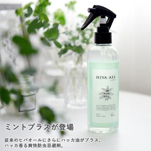ヒバオール/ヒバオール ミントプラス 2本セッ...の詳細画像5